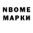 Марки N-bome 1,8мг Ally Cattaly